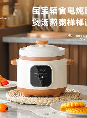 多功能快炖陶瓷电炖锅全自动插电智能家用煲汤煲粥砂锅宝宝辅食锅