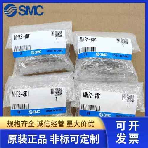 原装SMC夹爪气缸MHF2-8D/12D/16D/20D/D1/D2/DR/D1R/D2R可订货