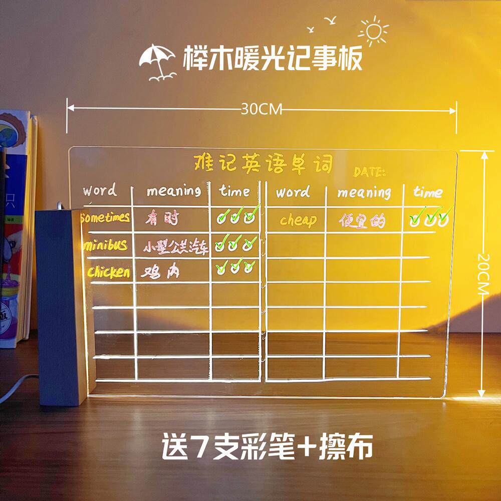 ins亚克力小白板发光实验器材