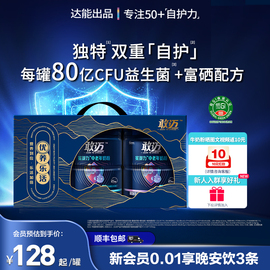 敢迈中老年牛奶粉高钙进口奶源80亿益生菌0蔗糖低GI富硒礼盒送礼