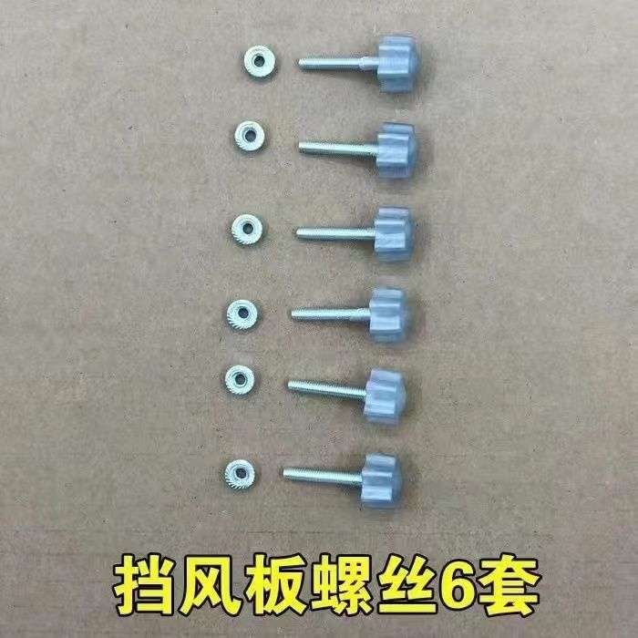 金狸车棚塑料板塑料手柄螺丝螺帽通用配件塑料螺丝螺帽