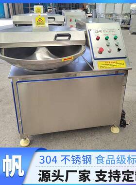 商用变频斩拌机香肠火腿肠肉丸斩拌鱼丸虾滑蟹棒鲅鱼馅鱼糜斩拌机