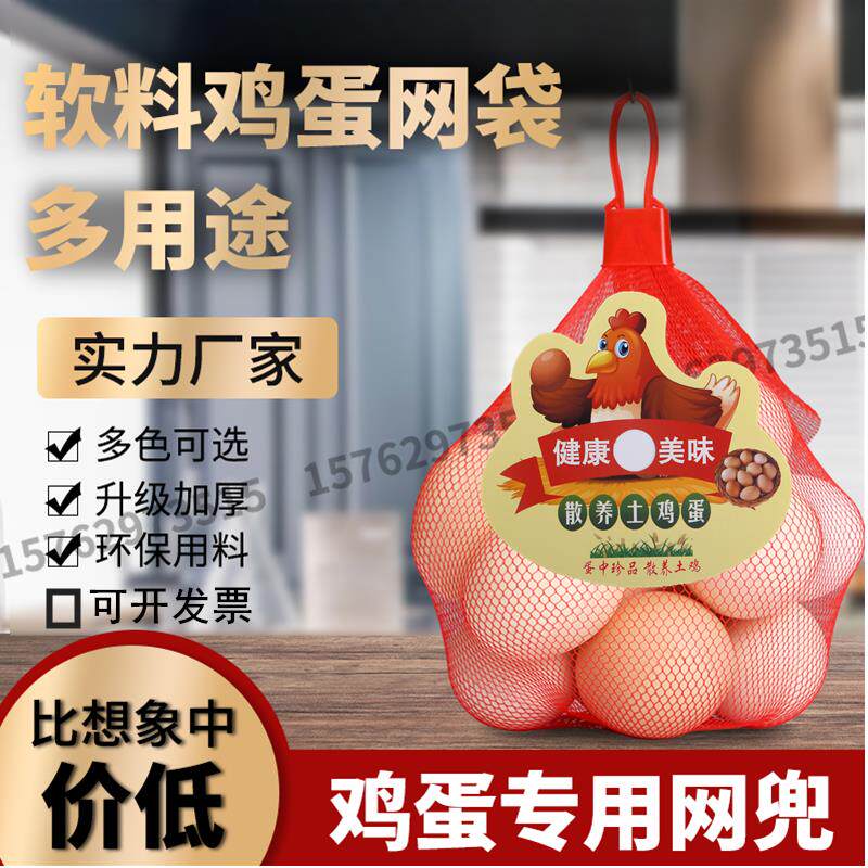 加密鸡蛋网兜网袋超市专用鸡蛋袋尼龙编织小网眼袋核桃水果包装袋