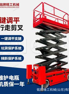 一键调平液压支腿升降平台自行走剪叉升降机自调平高空作业升降车