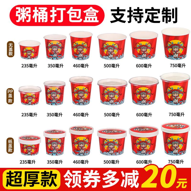 加厚牛皮纸粥桶打包盒外卖稀饭营养粥盒粥杯汤杯汤盒一次性商用