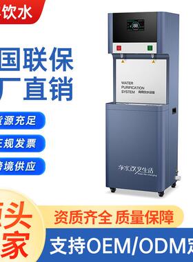 商用饮水机办公室工厂学校直饮机医院烤漆玻璃柜机净水过滤一体机