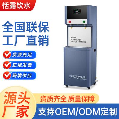 商用饮水机办公室工厂学校直饮机医院烤漆玻璃柜机净水过滤一体机