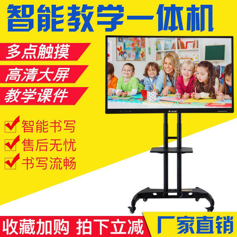 55/65寸触控屏幕电视 幼儿园教学All会议多媒体互动会议电子白板