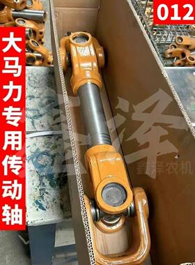 1160/0125拖拉机旋耕机传动轴总成万向节总成锻打加厚适用