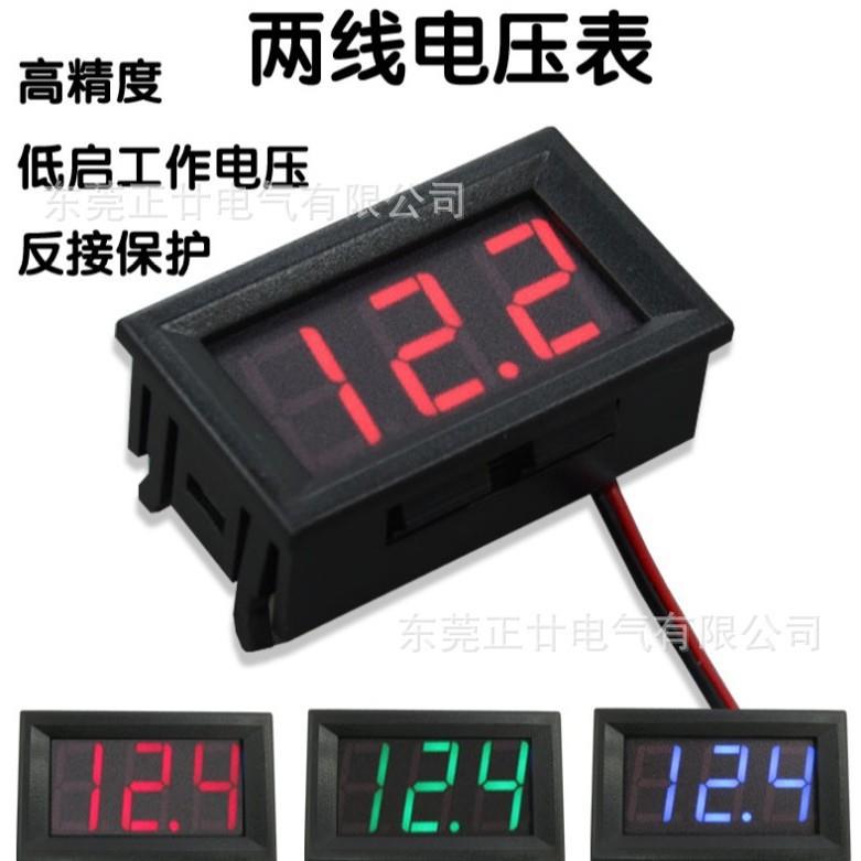 二线直流电压表头DC3.5V-30.0V数字电压表0.56 lED数码管数显表头