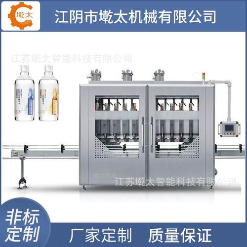 供应日化气雾喷雾罐灌装封口机全自动爽肤水化妆品液体灌装机