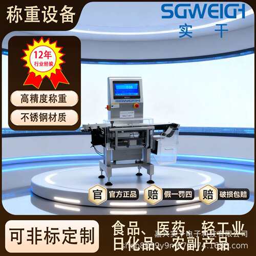 水流水线全自动称重分拣机 量检测机水果产自选动分级设备重分秤