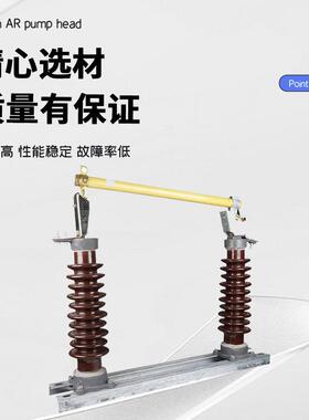 5断高压跌落式熔断器RW5-3/RW5-35/1100/002户外陶瓷40.5kv高压熔