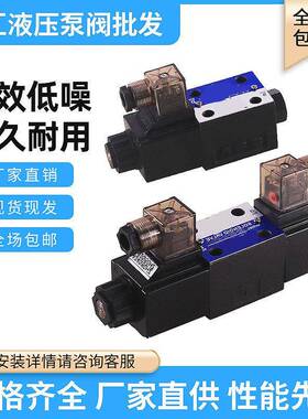 液压阀DSD/DSV-G02/G03-2C/2A/2N/8C/6C/-DC24-9电磁换向阀压力阀