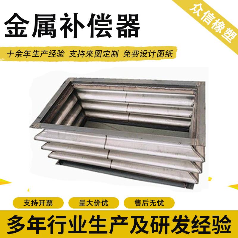 矩形波纹补偿器矩形风道补偿器金属膨胀节法兰式不锈钢波纹膨胀节