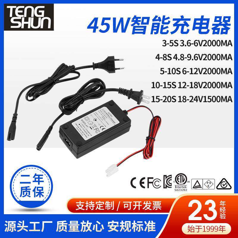 3-20串3.6v-12v 12v-24v 1a 1.5a 2a桌面式智能AAA镍氢电池充电器