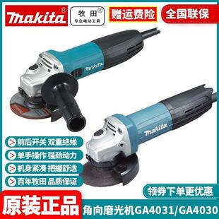 原装牧田Makita大功率多功能GA4030R金属切割打磨光角磨机GA4031
