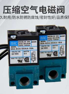 MAC高频电磁阀35A-AAA/ACA-DDAA-1BA 35A-ACA-DDBA-1BA 12V 5.4W