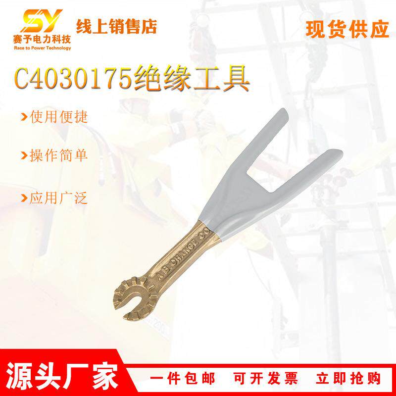 C400175塑料绝缘工具HUBBELL带电作业绝缘工具电力施工工具