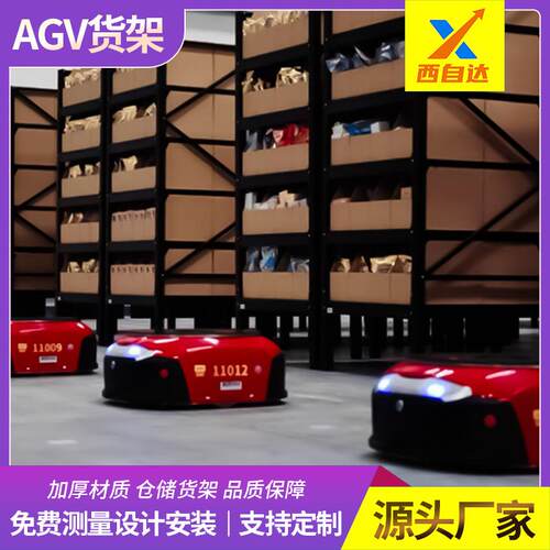 厂家智能仓储货架自动化立体仓库AGV贯通穿梭式高位堆垛机货架