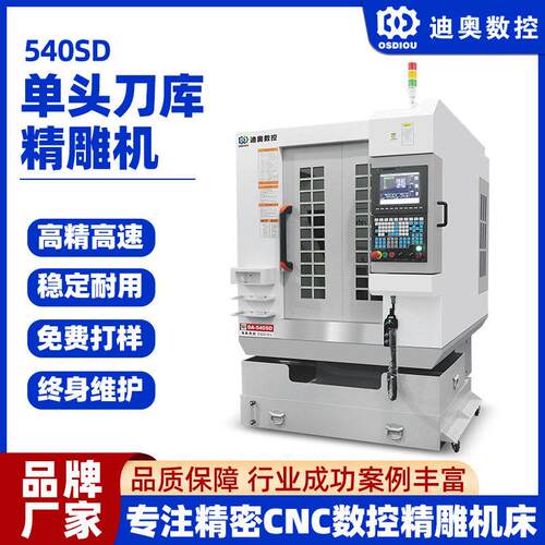 陶瓷精雕机手机笔记本电脑后盖结构件5G滤波器氧化锆陶瓷雕铣机