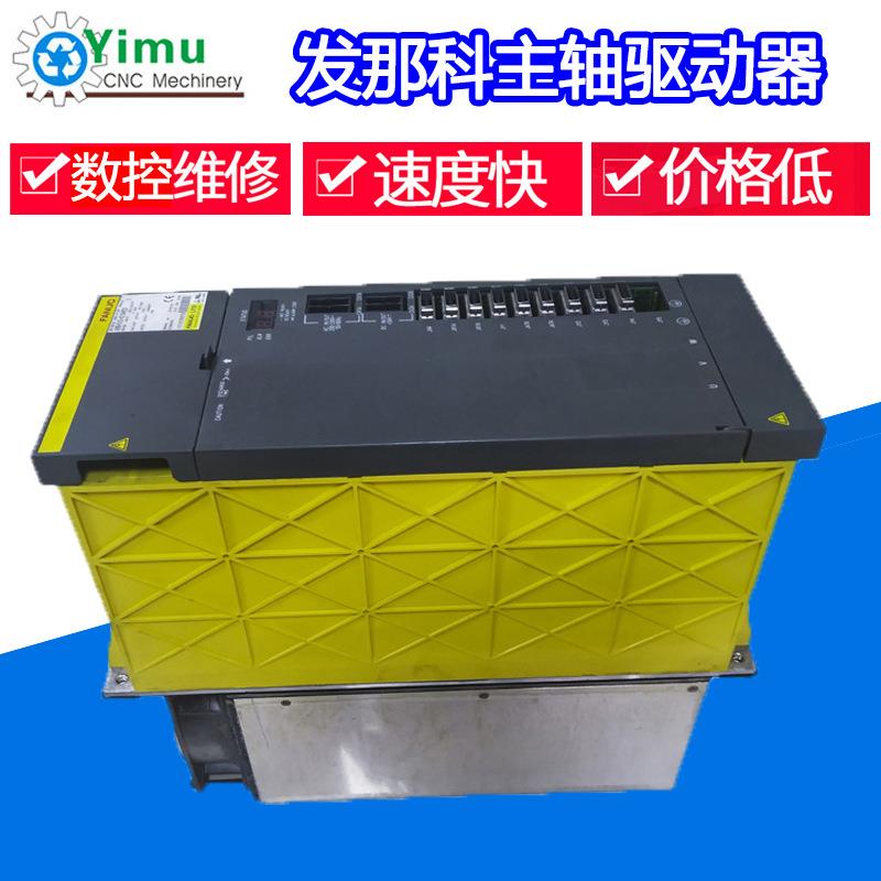 发那科主轴驱动器A06B-6102-H215#H520各种故障专业维修及销售