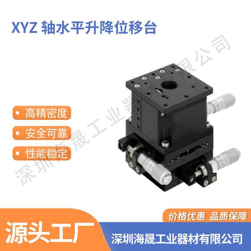 XYZ三轴水平升降位移台BLD25/40/60/80 手动微调滑台厂家