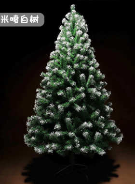 ./白装饰品/5/2喷.42112米摆件.布置圣诞树./1粘白套餐.圣诞节18