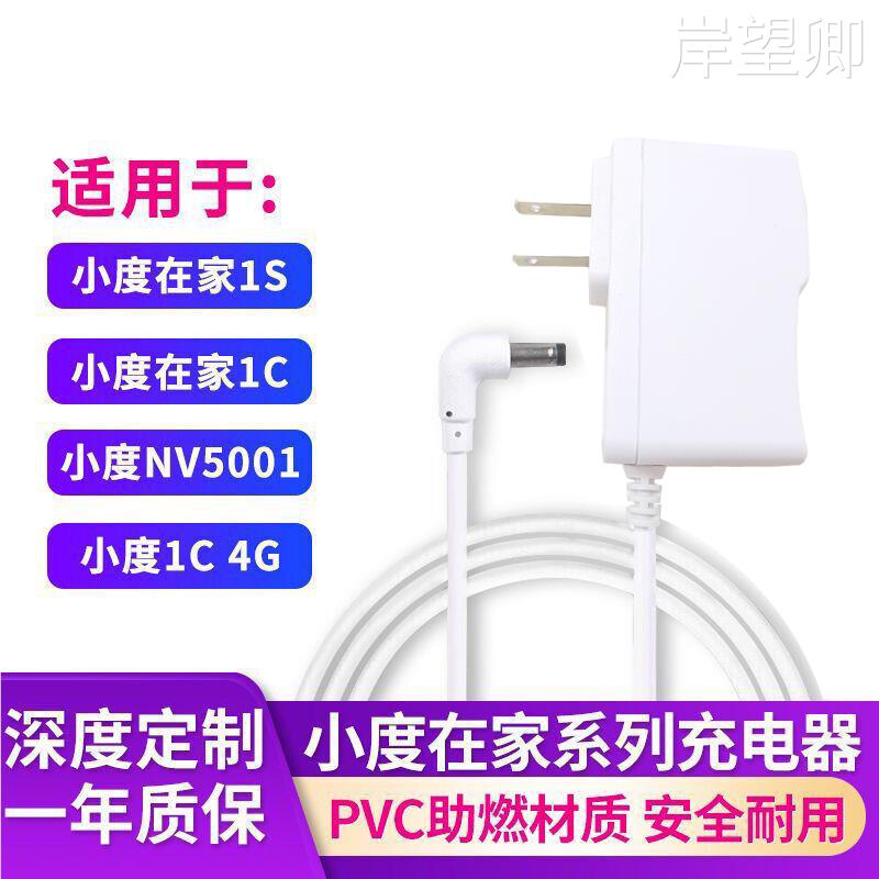 适用小度在家1c的充电器nv2101/1s/5001/6001/6101/X8天猫精灵电源线岸望卿图片