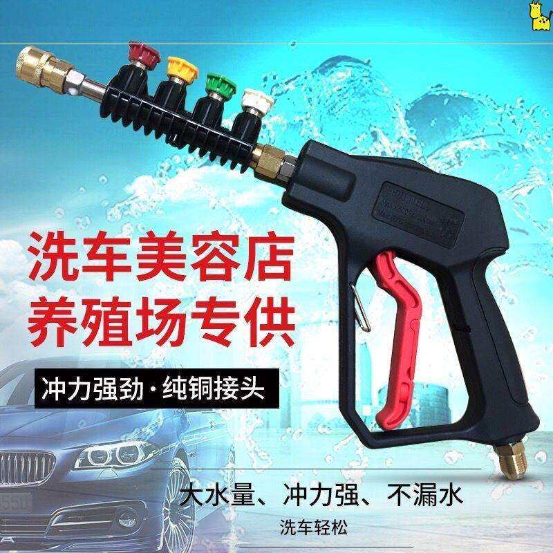 高压洗车机水枪280/380黑猫55/58型商家用清车机扇形水抢配件喷头