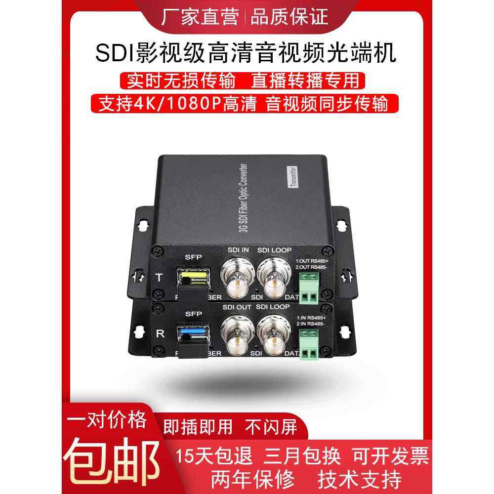 sdi高清光端机ASI广电音频视频舞台直播转播信号转光纤延长收发器