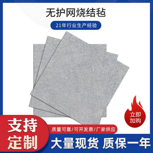 金属纤维烧结毡16不锈钢烧结毡精密过滤铁铬铝烧结网厂家供应