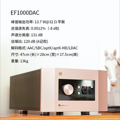 【南京人租赁】HIFIMANef600ef400解码ef500耳放ef1000一体机试听