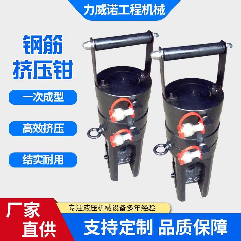 钢筋冷挤压机液压钢筋挤压机一次成型手持式便携钢筋套筒冷挤压机