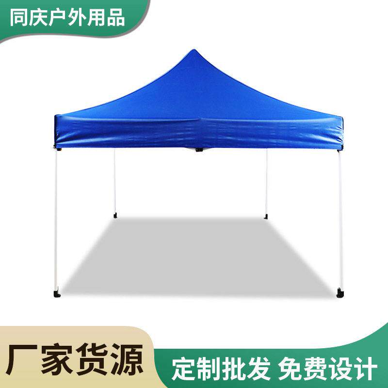 广告帐篷3*3 logo定制折叠帐篷 半自动户外活动摆摊四角帐篷