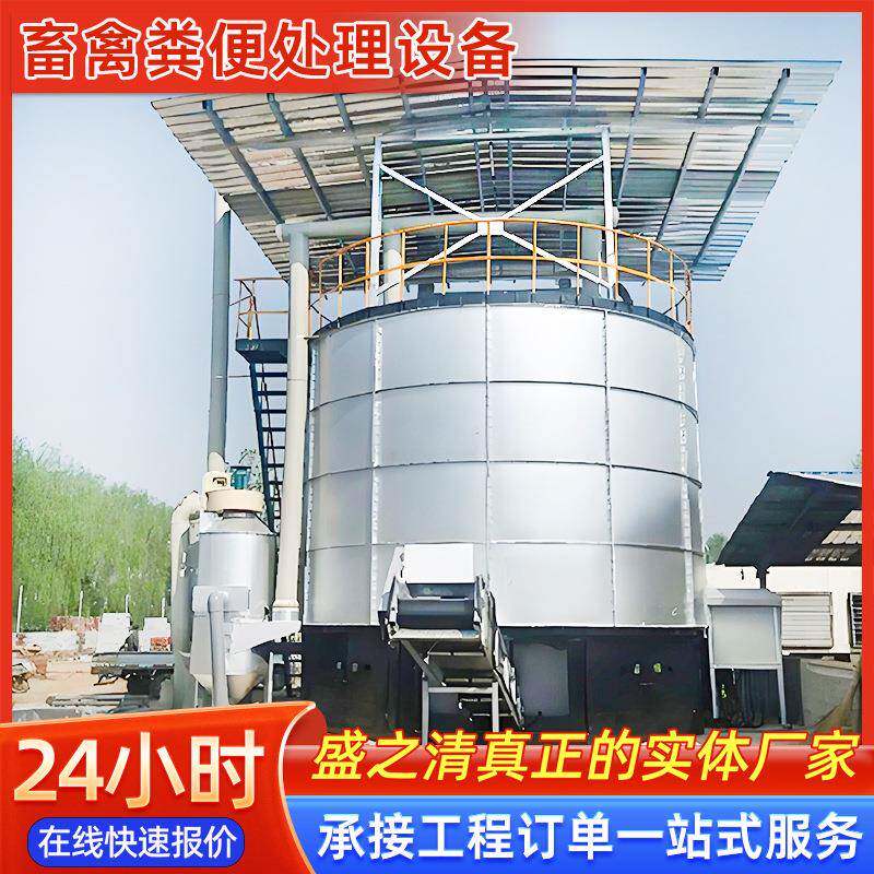 有机肥发酵设备 禽畜粪便无害化处理农牧固废综合利用发酵一体机