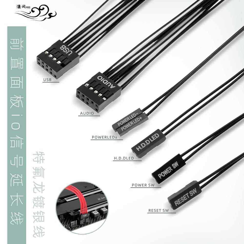 机箱面板线主板USB2.0重启开关AUDIO硬盘指示灯IO信号镀银延长线
