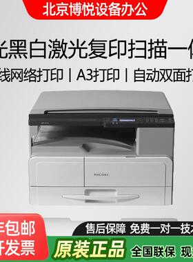 P20142014D2014ADN黑白激光打印机复印扫描一体机A3复印机