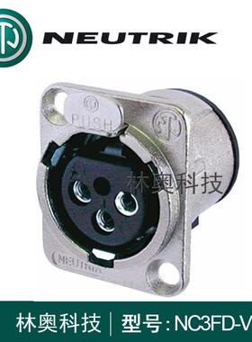 NC3FD-VNEUTRIK优曲克镀银三芯XLR卡侬母座FM266原装进口平衡头