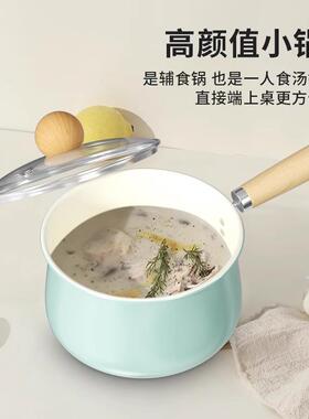 Ceramic non-stick milk pot, ideal for babies, can be used fo