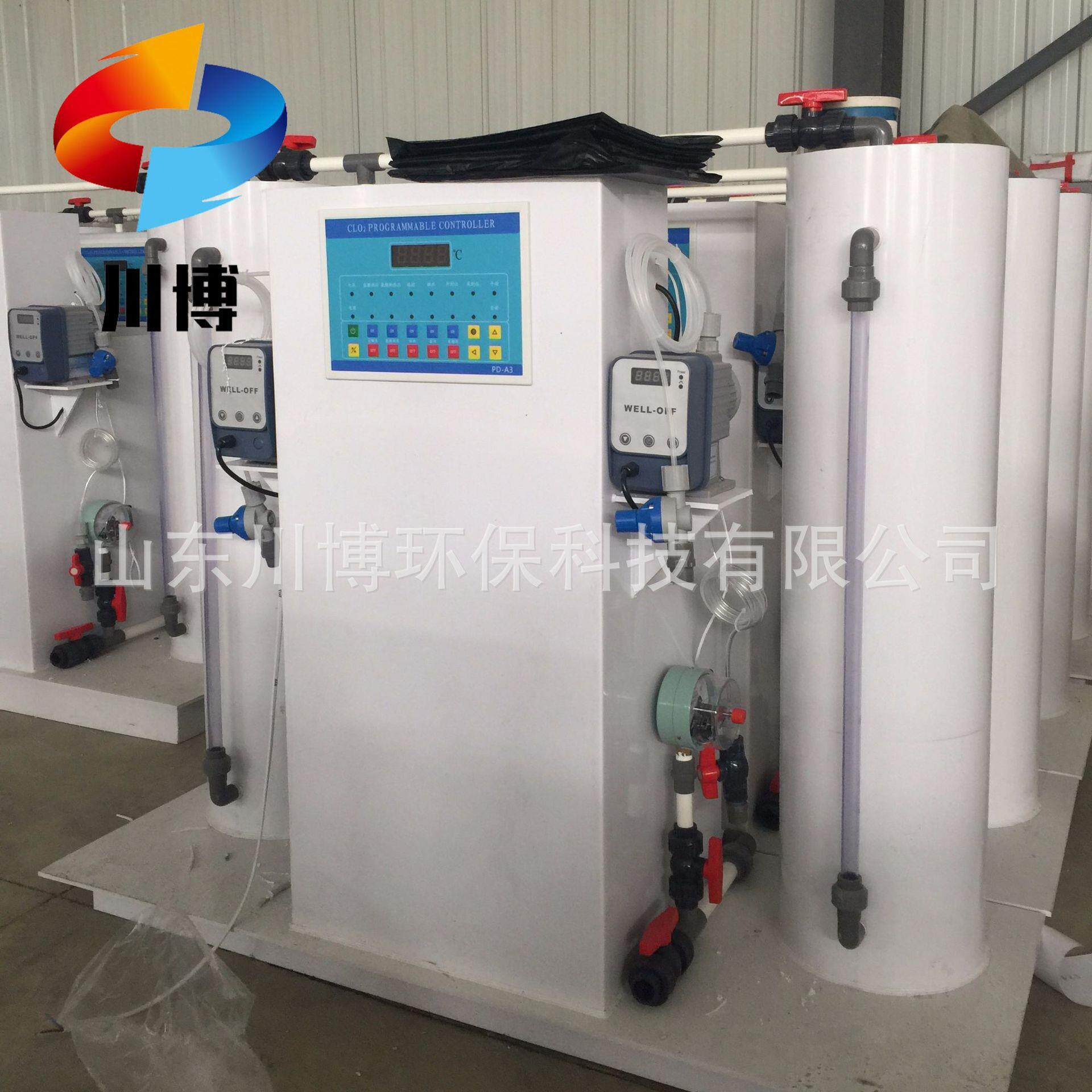 二氧化氯发生器 消毒投加器 医院污水处理 医疗污水处理消毒设备