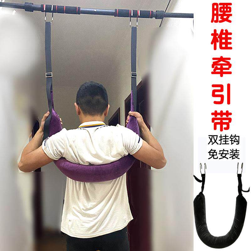 吊腰 护腰椎牵引带吊单杠拉伸矫正腰间盘突出悬吊护腰舒缓