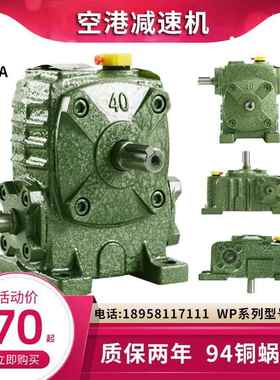 需定制WPA蜗轮蜗杆减速器WPO蜗杆涡轮减速机齿轮箱小型卧式涡轮变