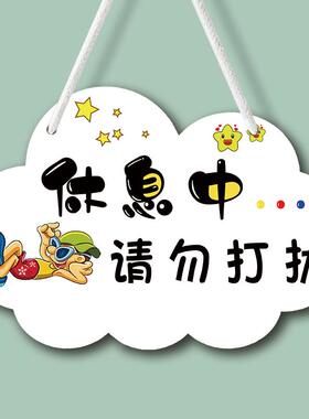 休息中请勿打扰挂牌工作中播直中温馨提示标语牌创意房间门牌挂件
