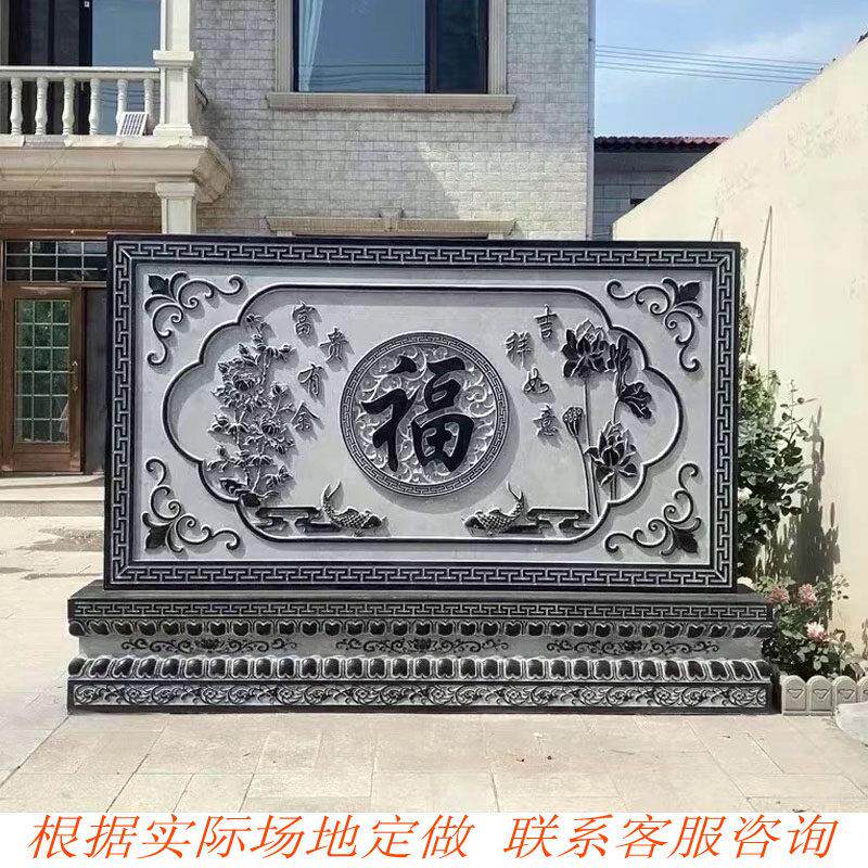 石雕影壁墙青石彷古浮雕迎门照壁中式福字屏风庭院装饰壁画 画背