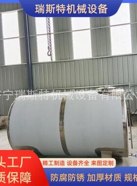 卧式甲醇柴油储存罐 乙醇工业废水密封储蓄罐 不锈钢醇基燃料储罐