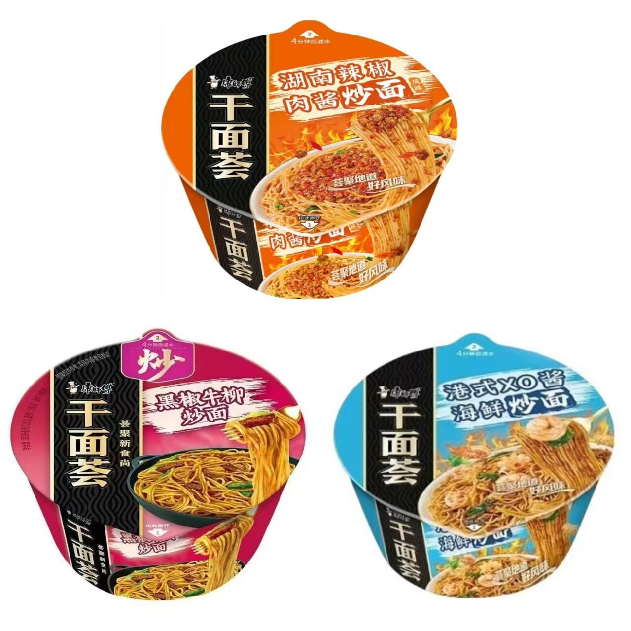 新货康师傅干面荟干拌面方便面泡面碗装铁板牛柳炒面鲜酱料宿舍速