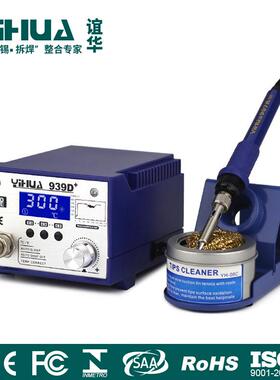 谊华YIHUA939D+无铅焊台 智能焊台 LCD大功率恒温焊台 防静电恒温