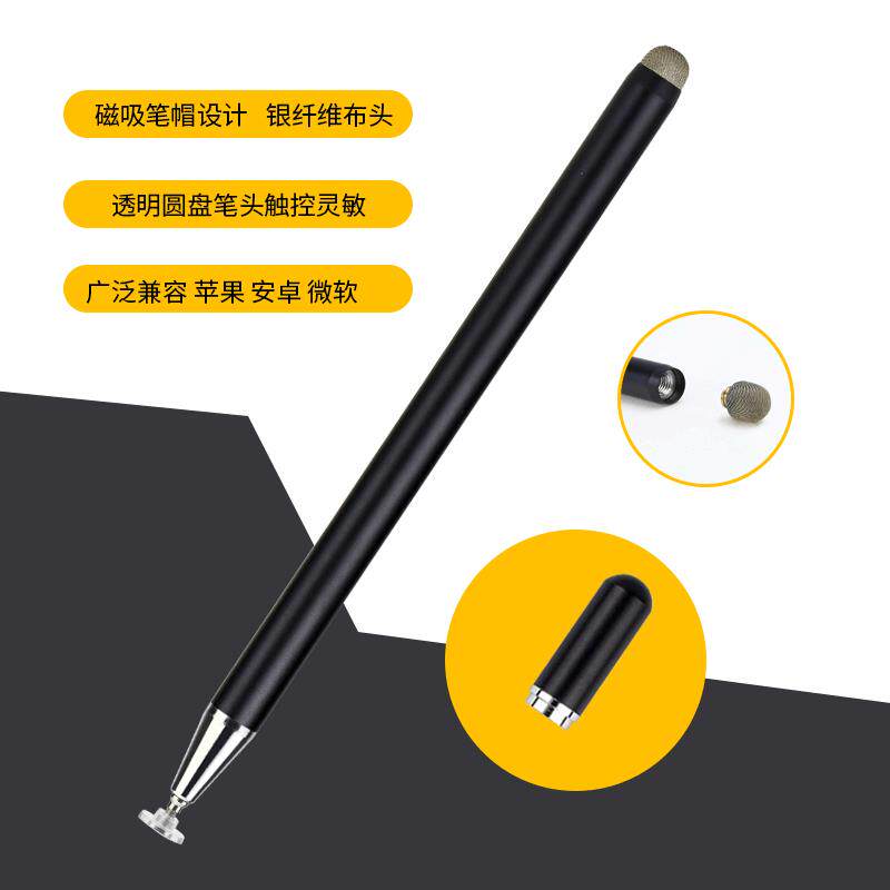 双头手写笔电容画画触控笔触屏笔pencil二代笔手机平板通用点触笔