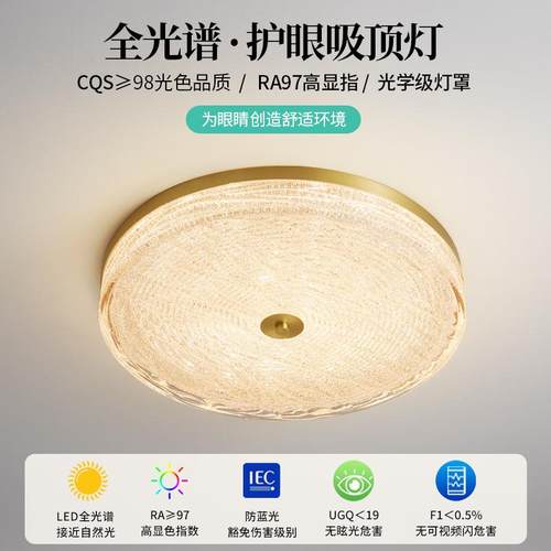 普瑞全光谱护眼全铜卧室吸顶灯圆形轻奢简约现代创意房间阳台灯具